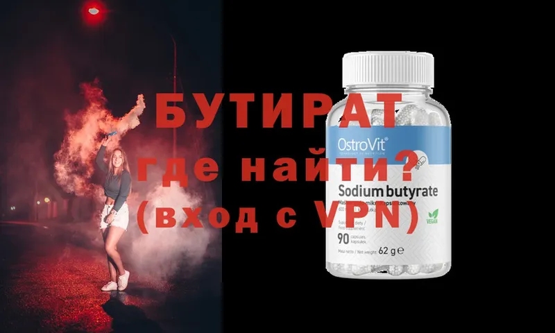 Бутират GHB  OMG ТОР  Старая Русса  сколько стоит 